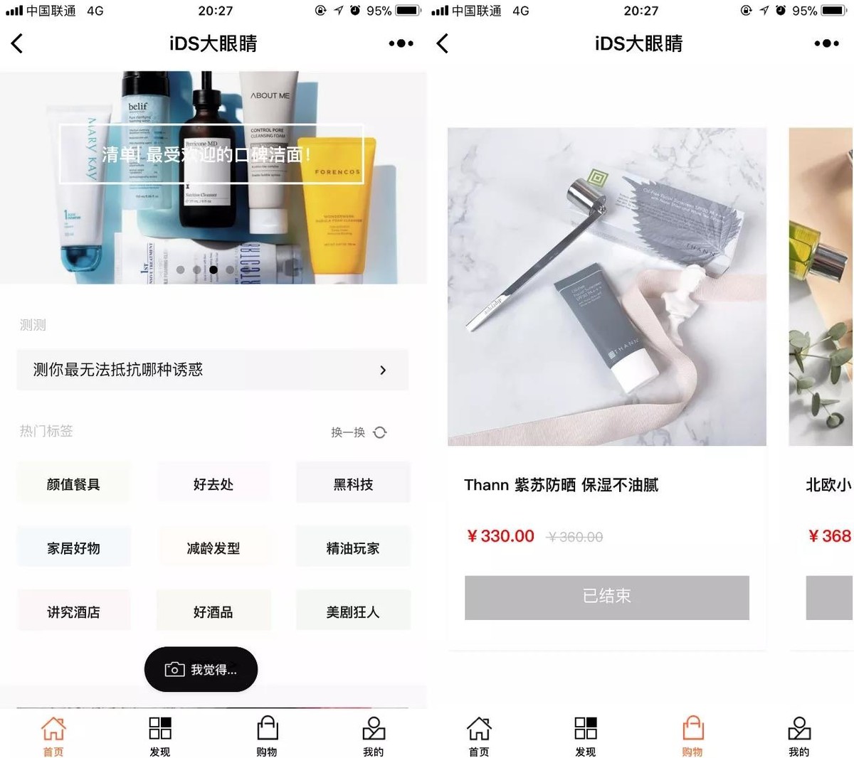 公众号与小程序 公众号与小程序